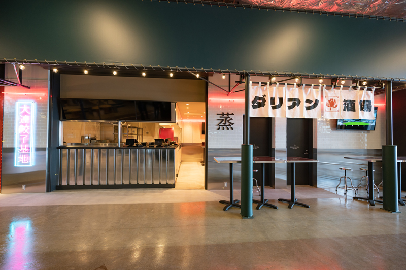 大連餃子基地 DALIAN