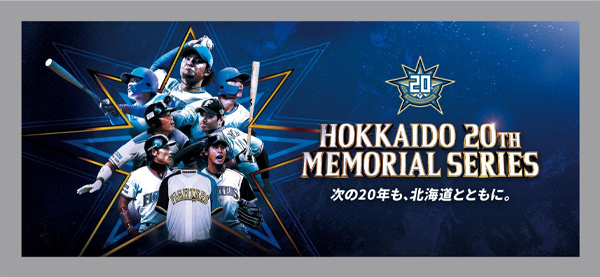 HOKKAIDO 20th レジェンドタオル