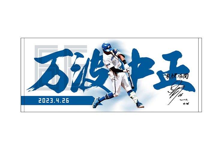 NEW AGE GAMES produced by SHINJO》ユニフォームグッズなどを