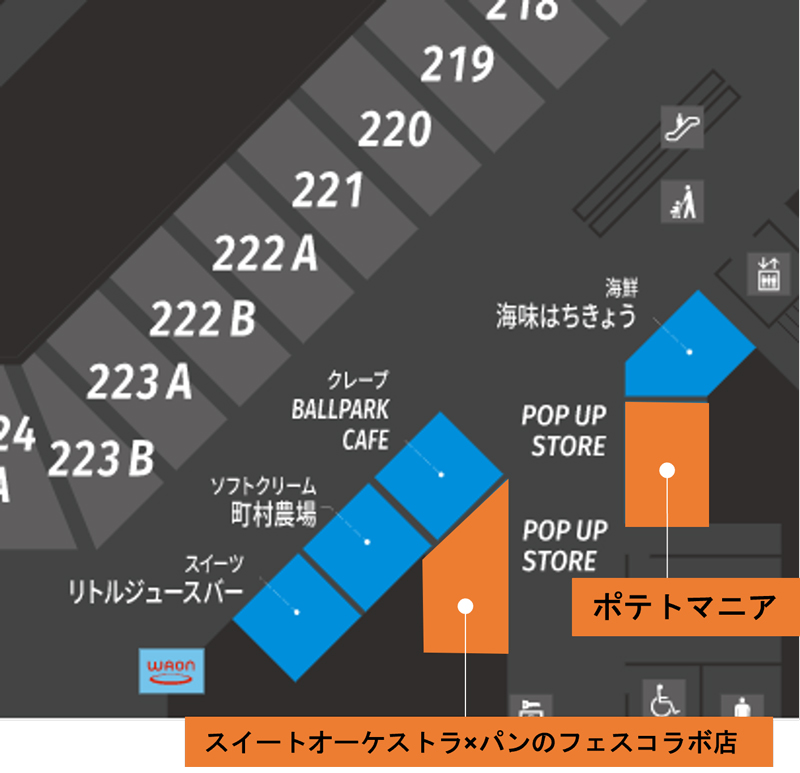 POP UP STORE（Sec.220）