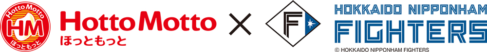 ほっともっと“ファイターズキャンペーン