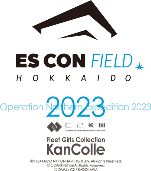 「艦これ」とファイターズのコラボ試合