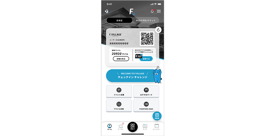 チェックインチャレンジ