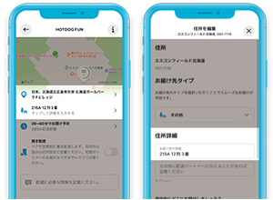 オーダー方法02