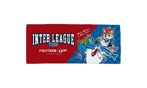 ファイターズ×広島東洋カープフェイスタオル