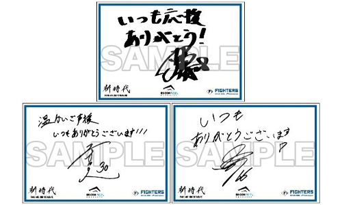 オフィシャルストア限定メッセージカード