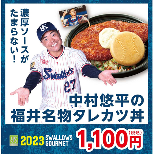 日本生命セ・パ交流戦2023》5/30(火)・31(水)はつば九郎コラボ