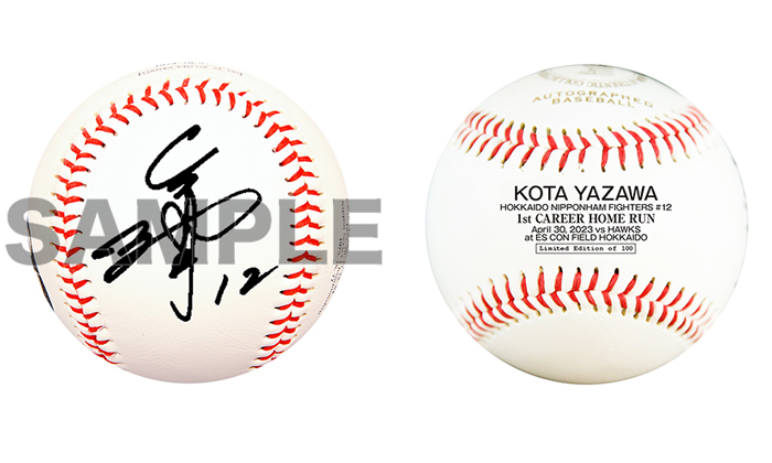 直筆サインボール