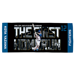 本塁打記念 フェイスタオル