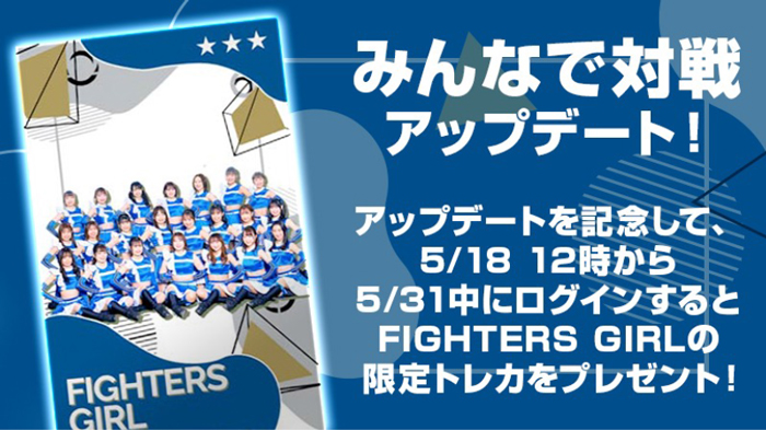 「みんなで対戦」機能