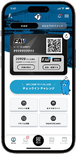 FAVデジタルカード(Fビレッジ公式アプリ)