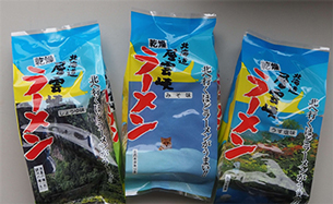 層雲峡ラーメン