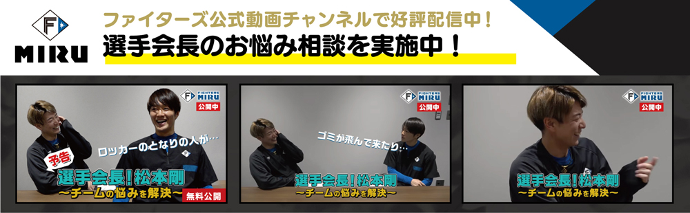 選手会グッズPOPデザイン