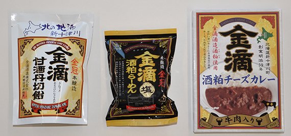 金滴甘酒丹切飴/金滴酒粕ラーメン/金滴酒粕チーズカレー
