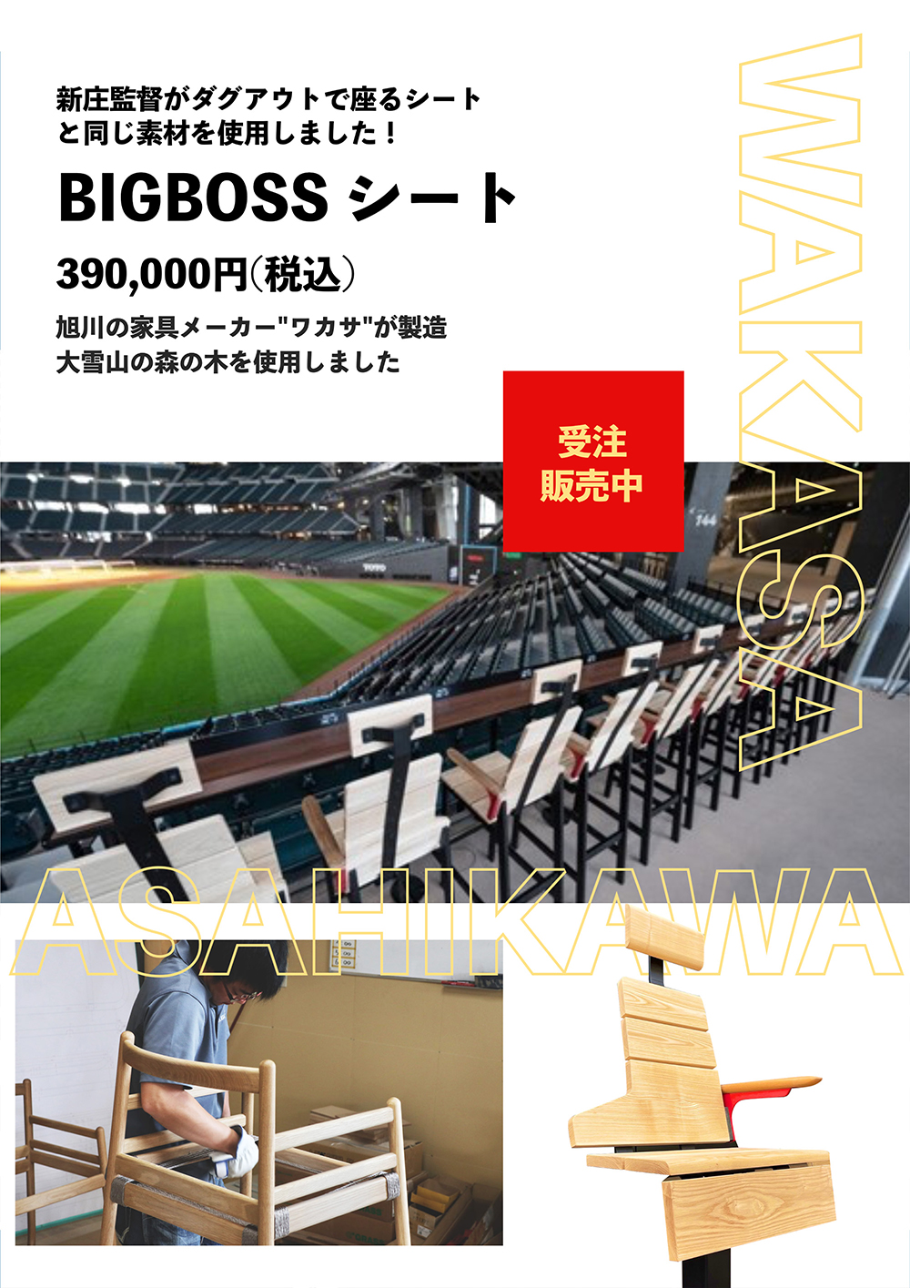 大谷翔平選手 北海道日本ハムファイターズグッズ❣️期間限定お値下げ中❣️