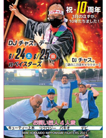 DJチャス。と鎌スタMC四人衆