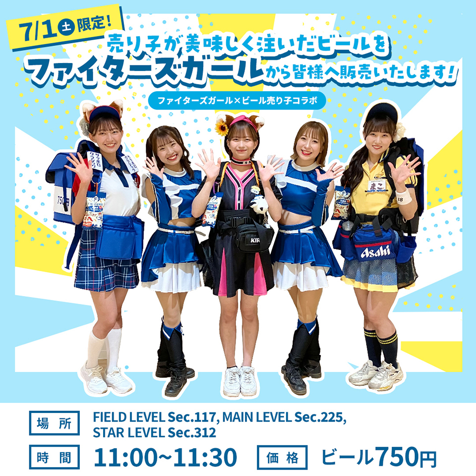 キャップとドリンクでもっと楽しく！7/1(土)〈THE FIRST ROOF