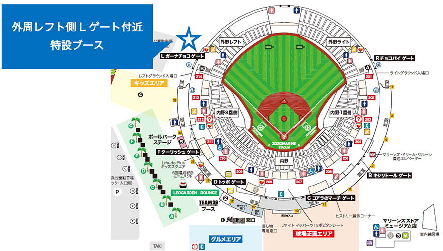 マリンスタジアム特設ブース
