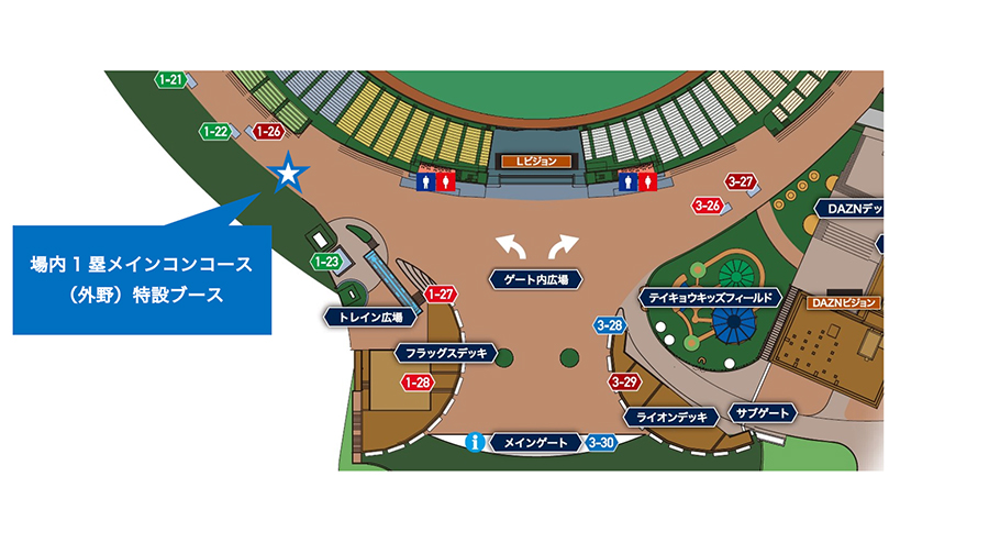 ベルーナドーム特設ブース