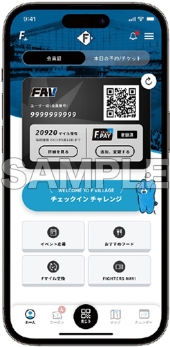 FAVデジタルカード（Fビレッジ公式アプリ）