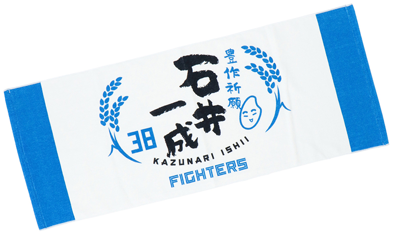 加藤豪将選手 デビュー10試合連続安打記録達成記念グッズ受注