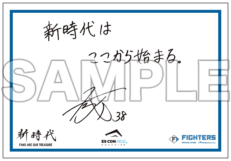 石井選手のメッセージカード