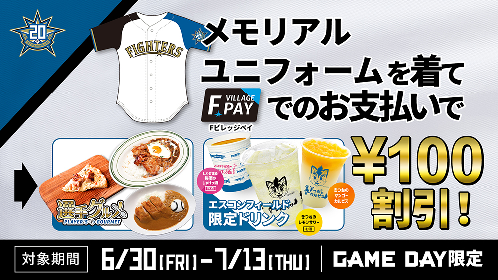 ドリンクを100円OFF