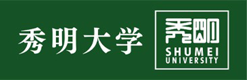 秀明大学