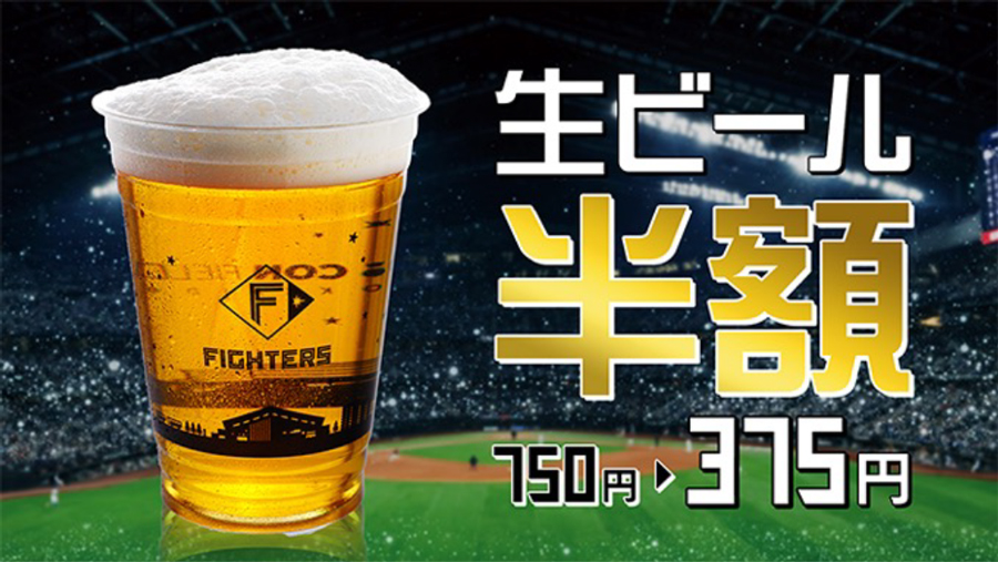 Visaのタッチ決済で生ビールが半額