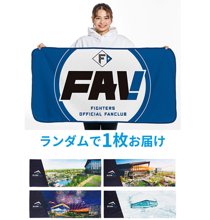 オフィシャルファンクラブFAV 2023年新規入会受付は7/13(木)まで