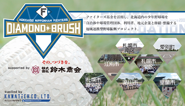 ダイヤモンド・ブラッシュ01