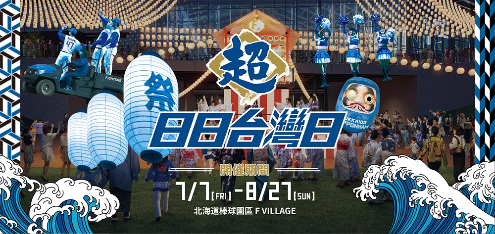 北海道日本 ハムファイターズ 台湾交流試合限定 ユニフォーム L Amazon.co.jp: 北海道日本 ハムファイターズ 台湾交流試合限定