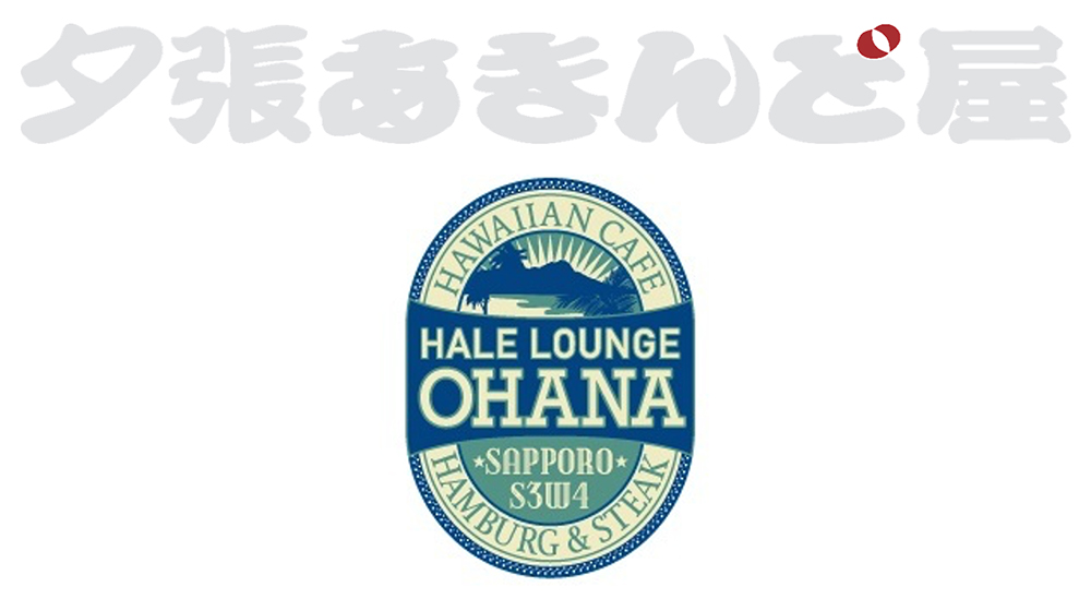 夕張あきんど屋 HALE LOUNGE OHANA