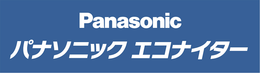 パナソニック・エコナイター