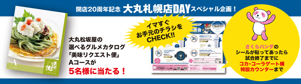 ラッキープレゼント