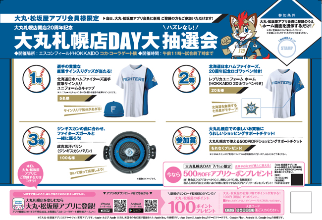 プロモーションブース