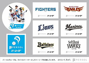 パーソルオリジナルステッカー