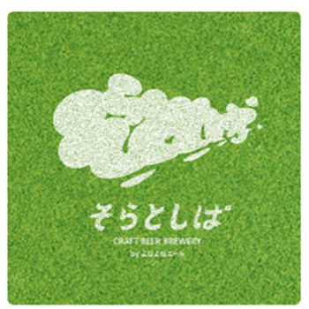 そらとしば　クラフトビール　北海道　限定　エスコン　日本ハム　ファイターズ そらとしばシーズナル14 」7/25(金)登場 | 北海道日本ハム