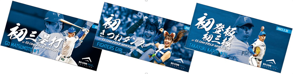 ES CON FIELD HOKKAIDO 初○○フェイスタオル