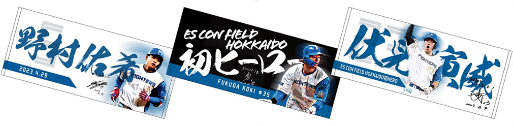 Today’s HEROフェイスタオル