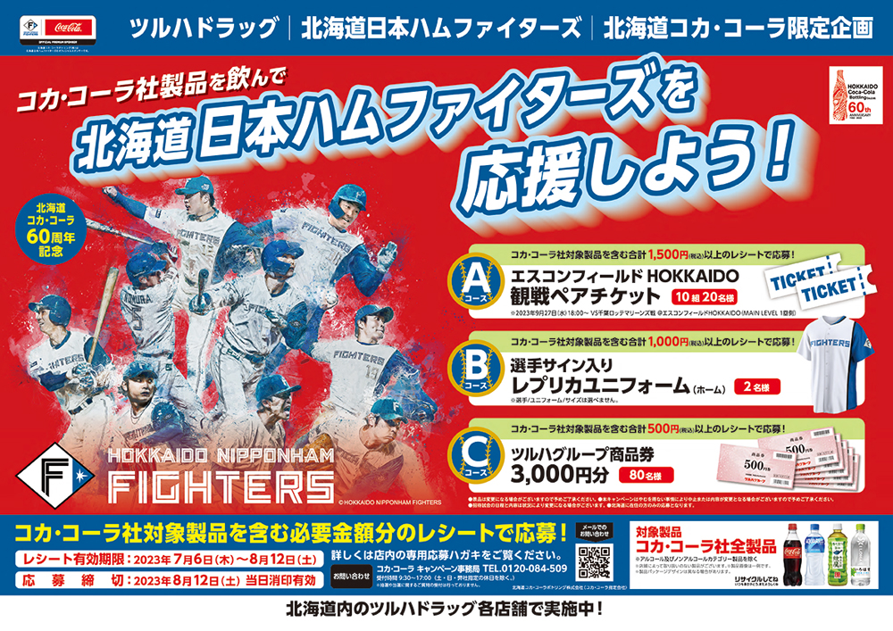 キャンペーンバナー