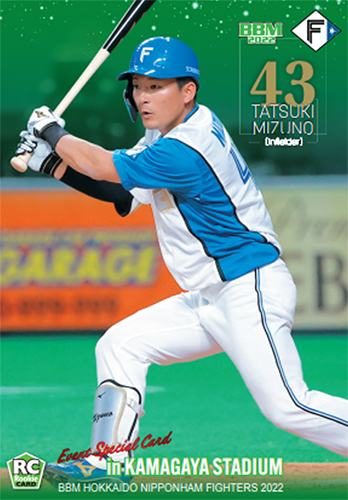 オリジナルBBMカード水野選手