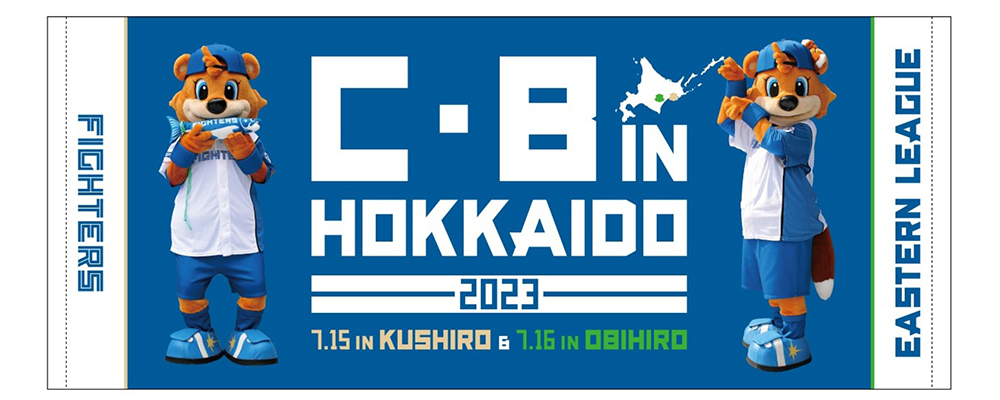 イースタン・リーグin北海道 限定タオル