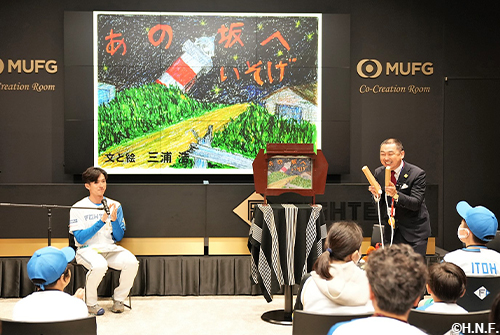 いざ！という時に備えて ファイターズ絵本読み聞かせ会01