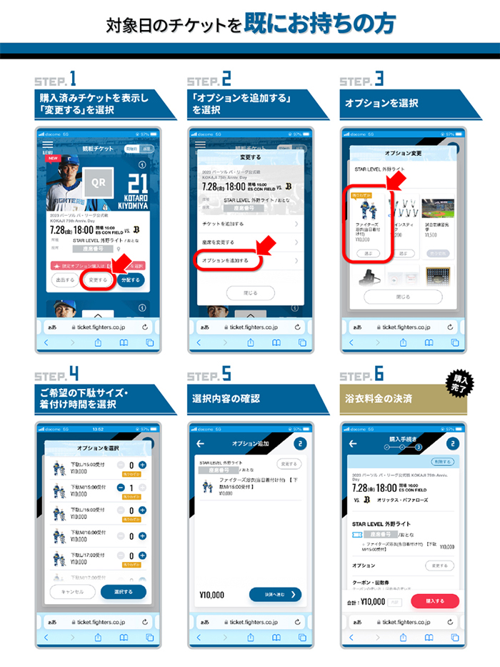 浴衣の買い方動線の案内画像