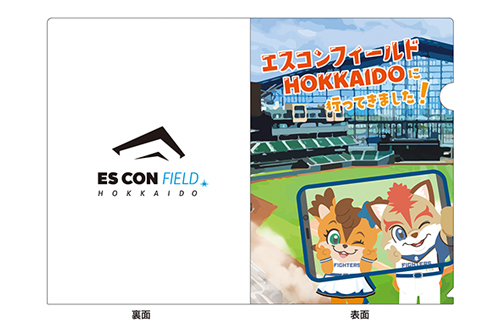 郡司選手グッズ新ラインナップ&淺間選手グッズ受注販売！光る