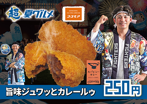 コロモア by サンマルコ