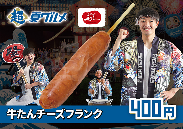 仙臺たんや利久