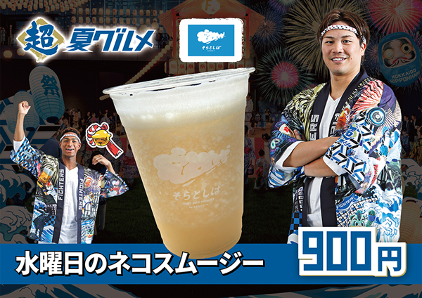 そらとしば by よなよなエール