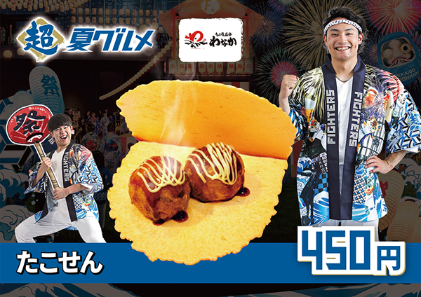 たこ焼き道楽わなか